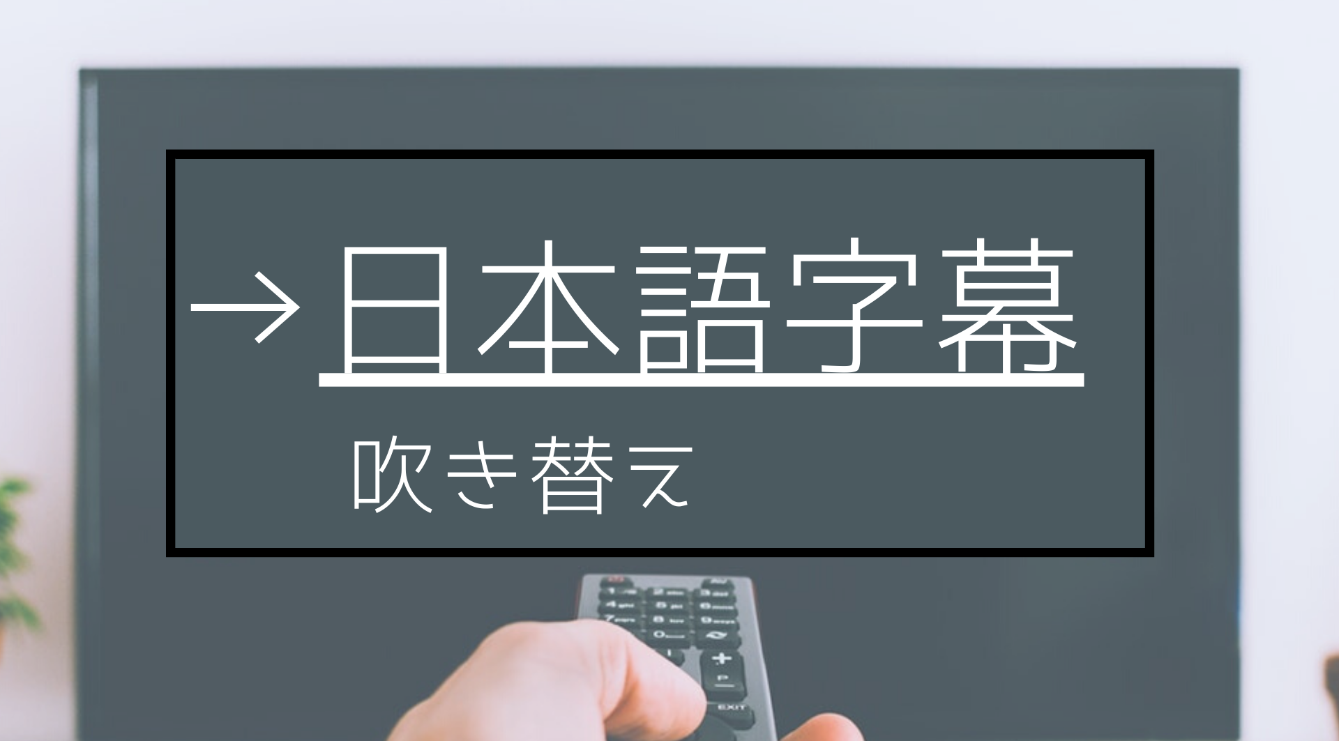 オーマイビーナス 日本語字幕 吹き替え の無料動画 1話 最終回まで全話観る方法も Fuku Hack Times