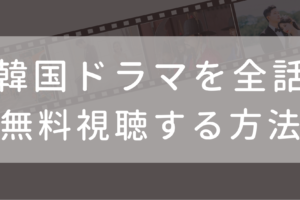 カッコウの巣 日本語字幕 吹き替え の無料動画 1話 最終回まで全話観る方法も Fuku Hack Times