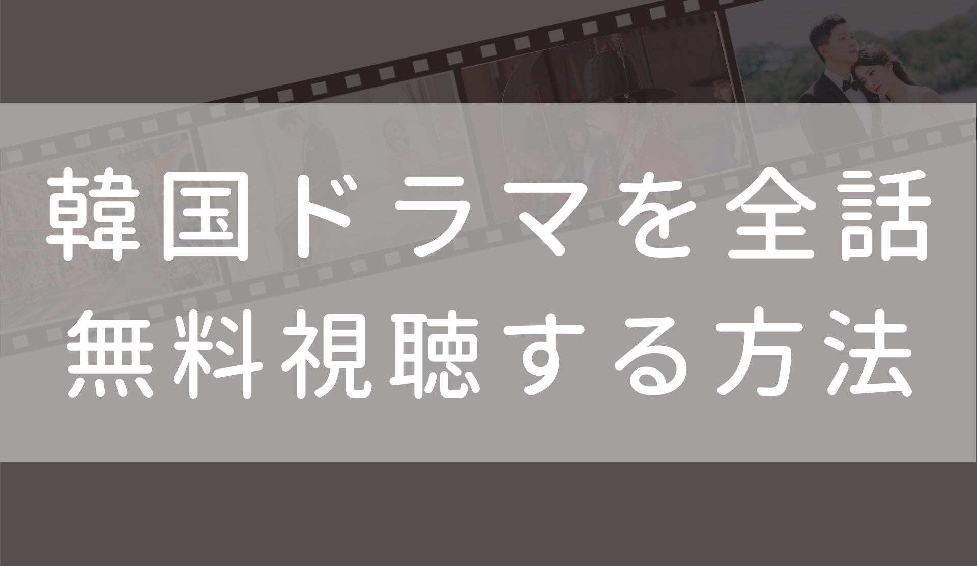 トンイ 日本語字幕 吹き替え の無料動画 1話 最終回まで全話観る方法も Fuku Hack Times